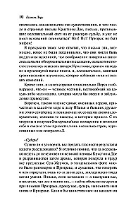 Призрак Оперы